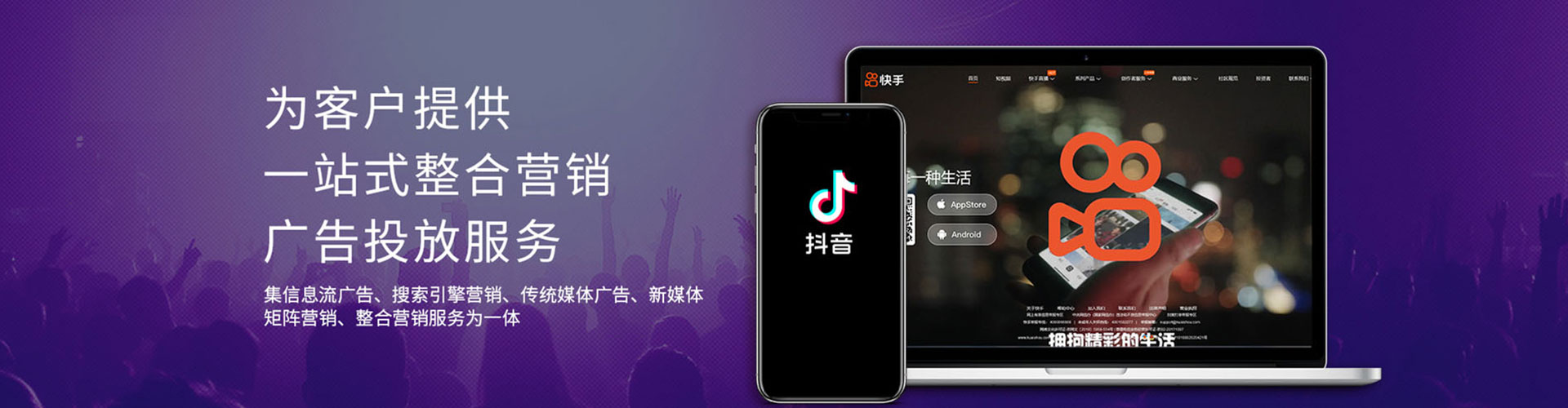 旗津信息流广告